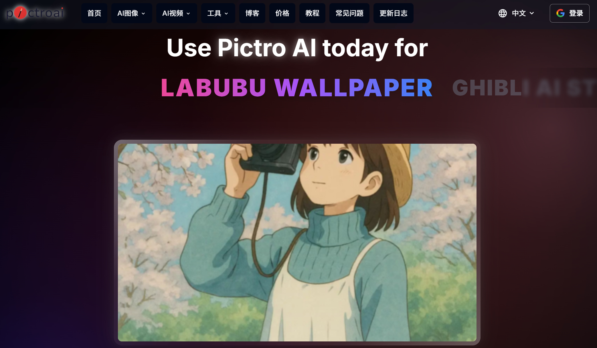 Pictro AI
